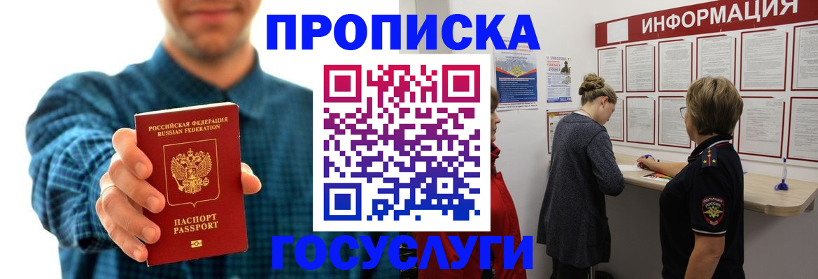 временная регистрация в квартире в Апатитах