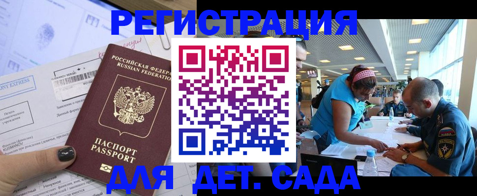 временная регистрация поиск в Апатитах
