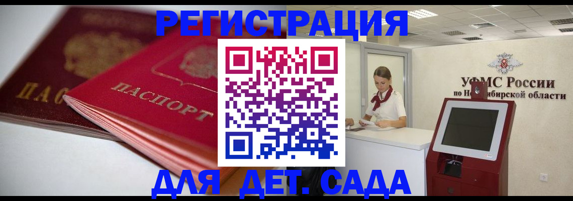 прописка поиск в Апатитах
