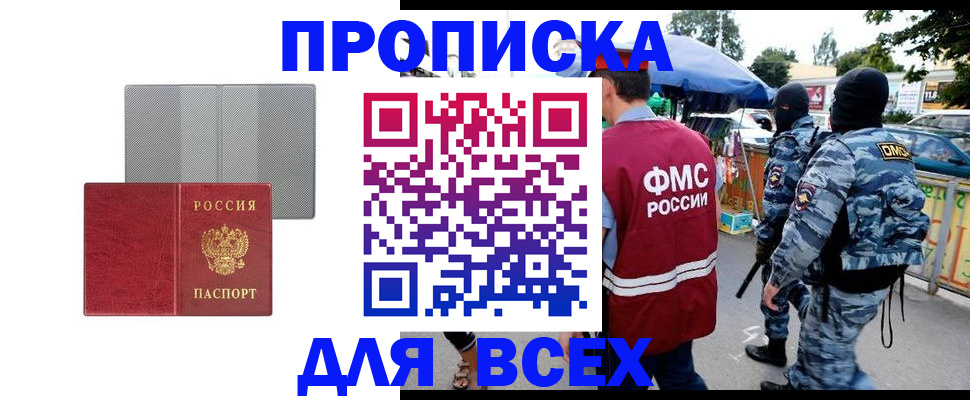 временная регистрация госуслуги в Апатитах