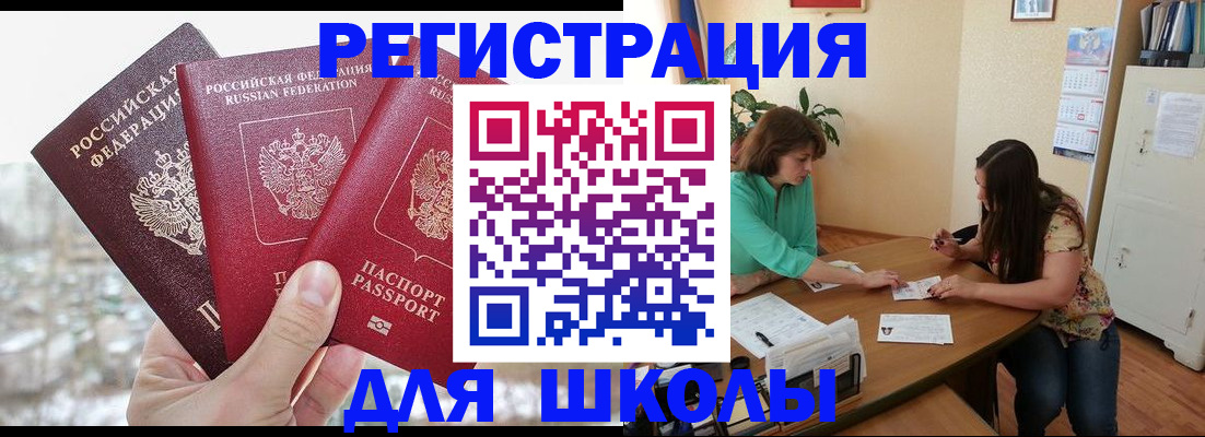 временная регистрация в Апатитах